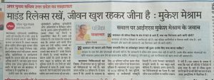 Mental Well-being and Happiness Are Key to Success: ACS Mukesh Meshram